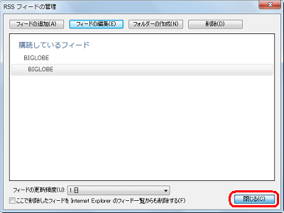「閉じる」をクリックします