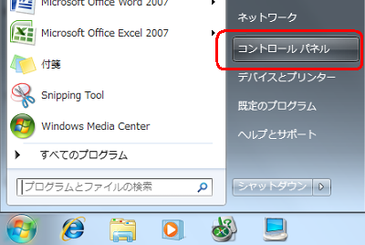 「スタート」→「コントロールパネル」の順にクリックします