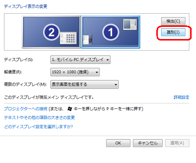「識別」をクリックし、画面に表示される番号を確認します