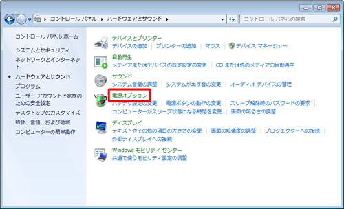「電源オプション」をクリックします