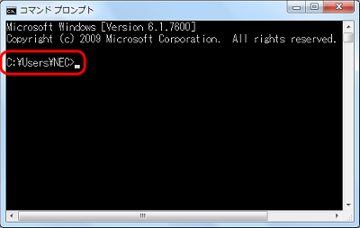 作業フォルダーの一例「C:\Users\NEC」
