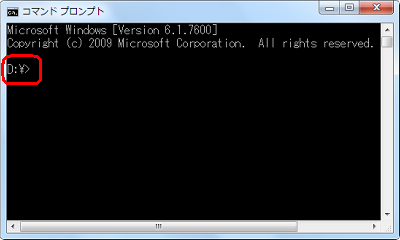 手順1で作成した「コマンドプロンプト」アイコンをダブルクリックし、コマンドプロンプト起動時の作業フォルダーが変更されたことを確認してください