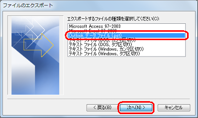 「Outlookデータファイル（.pst）」をクリックし、「次へ」をクリックします