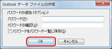 「OK」をクリックします