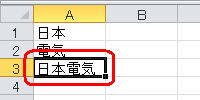 「Enter」キーを押すと、「A3」セルに結合された文字列が表示されます