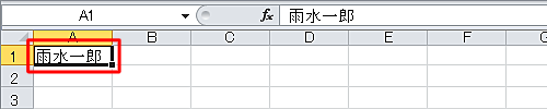 任意の文字列を入力します