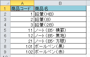 設定変更前