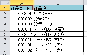 設定変更後