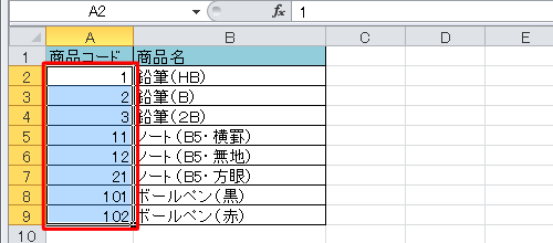 0から始まる数字を入力したいセルをドラッグして範囲選択します
