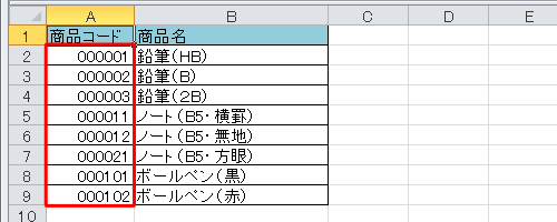 セルに任意の数字を入力して、先頭に0が表示されることを確認してください