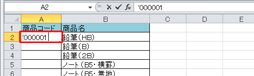 セルに数字を入力する際、先頭に「'」（アポストロフィ）を付けて、0から始まる数字を入力します