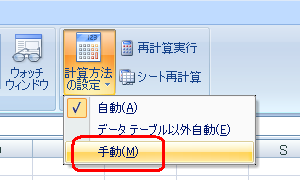 表示された一覧から「手動」をクリックします
