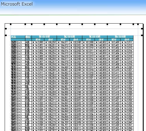 印刷プレビューで、指定した改ページの位置で表がページ内に収まったことを確認してください