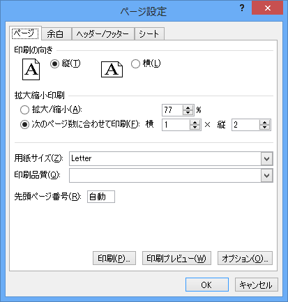 「その他のページ」をクリックして「ページ設定」を表示し、印刷の向きを縦と横で変更したり、用紙のサイズを変更したりして調節してください