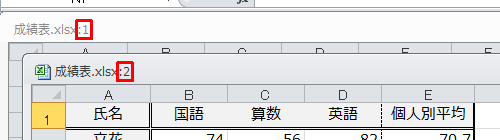 同じファイルが新しいウィンドウで表示されたことを確認します