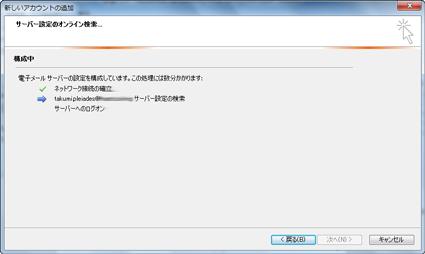 必要な情報が自動的に設定されます