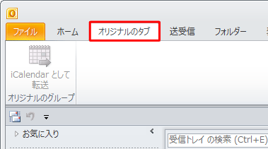 オリジナルのタブ（一例）