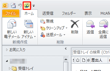クイックアクセスツールバーによく使う機能を追加することができます