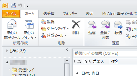 リボンの設定が既定の設定に戻ったことを確認してください