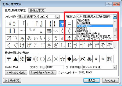 特定のカテゴリから検索したい場合は、「種類」ボックスから該当のカテゴリをクリックします