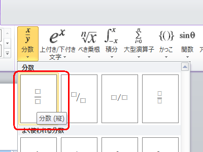 任意の表示形式をクリックします