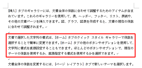 不要な任意指定の行区切りが削除されたことを確認してください