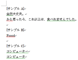 修正前