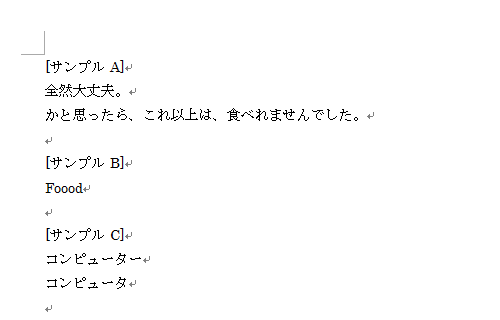 文章から波線が消えたことを確認してください