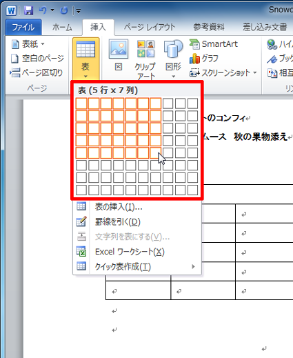表のマス目が表示されるので、任意の行数と列数までマウスをドラッグして指定し、クリックします
