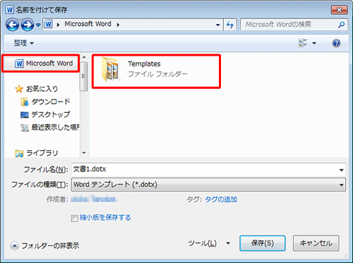 画面左側の「Microsoft Word」をクリックし、「Templates」をダブルクリックします