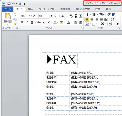 手順3で「テンプレート」を選択した場合は、画面上部に「テンプレート（数字）」と表示されます