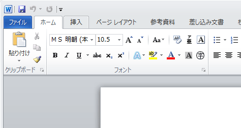 リボンの設定が既定の設定に戻ったことを確認してください
