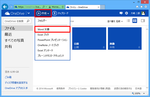 「作成」をクリックして表示された一覧から「Word文書」をクリックします