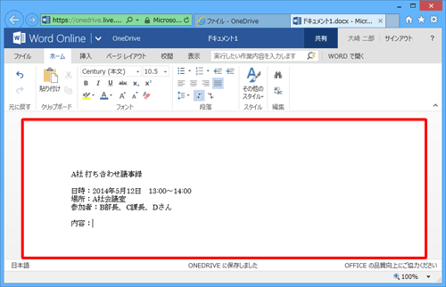 任意の文章を入力します