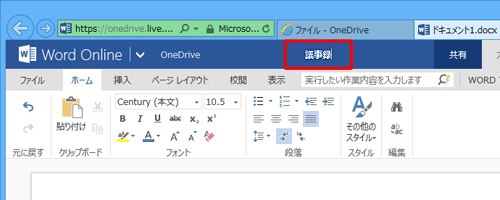 画面上部の「ドキュメント1」をクリックし、ファイルのタイトルを入力してキーボードの「Enter」キーを押します