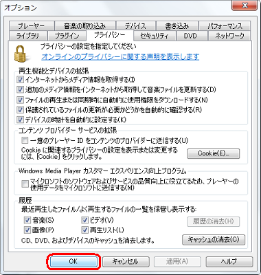 ｢OK｣をクリックします