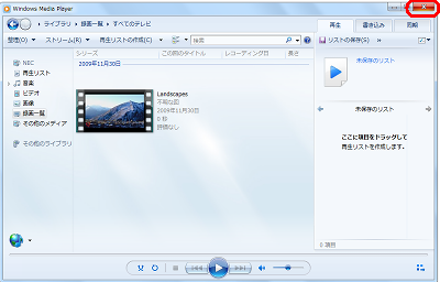 ｢×｣をクリックします