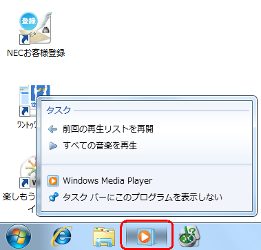 ジャンプリストから「よく使うもの」が削除されていることを確認してください