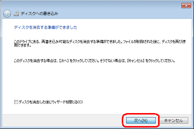 「次へ」をクリックします