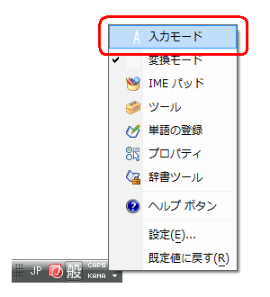 不足している項目（チェックが外れている項目）をクリックします