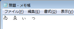 特殊な文字や小さいひらがな（一例）