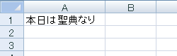 任意の文章を入力します