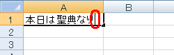 キーボードの「F2」キーを押します