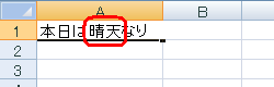 文字を編集し、キーボードの「Enter」キーを押して編集を確定します