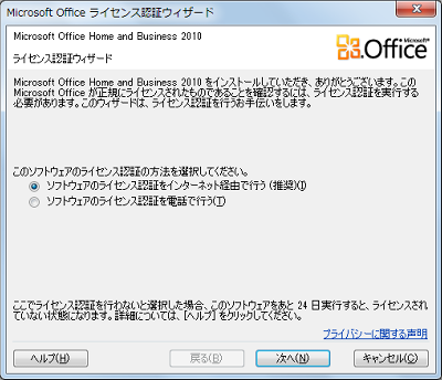 画面の案内にしたがって操作を行います
