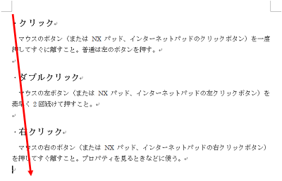 挿入前
