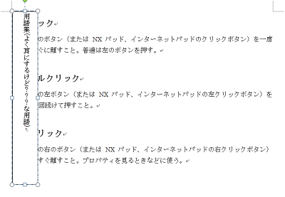 テキストボックスに、文章を入力します