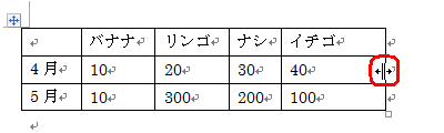 幅を変更したい列の境界線上にマウスポインターを合わせます