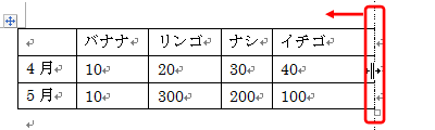 境界線をクリックして、変更したい幅になるまでドラッグします