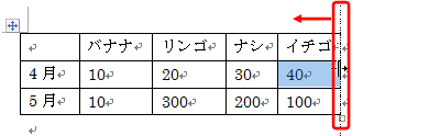 境界線をクリックして、変更したい幅になるまでドラッグします
